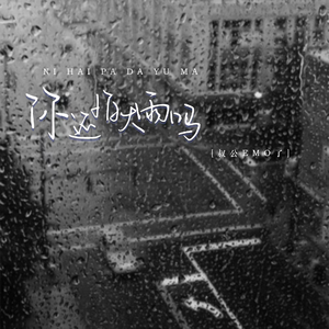 欧美午夜嘿嘿在线
